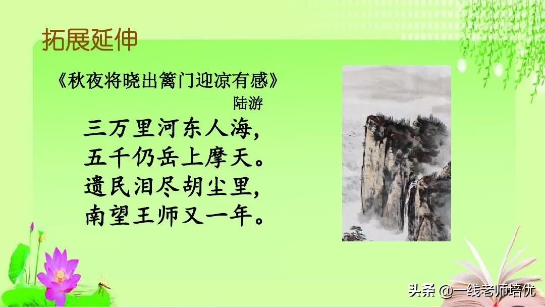 五年级第12课古诗三首复习内容,五年级上册第21课古诗词三首课件