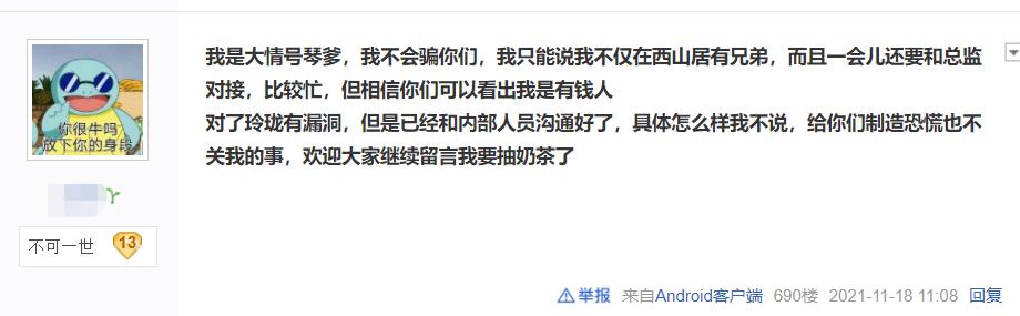 人类高质量琴爹，月薪3万2敢叫板剑网3，又一求锤得锤爽文
