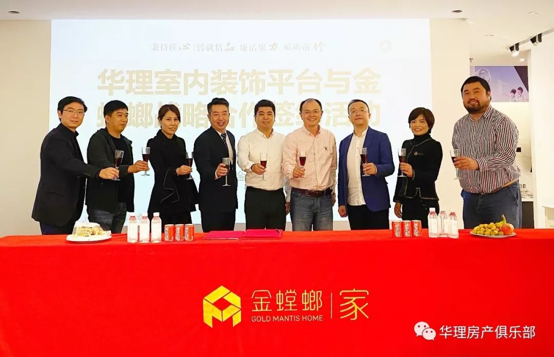 “华居汇室内装饰平台”与“金螳螂家”签署战略合作协议