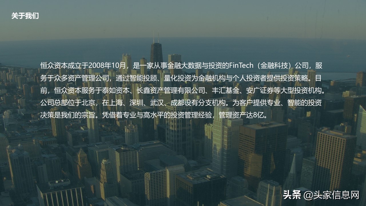 恒众融资计划书,融资商业计划书5000字范文