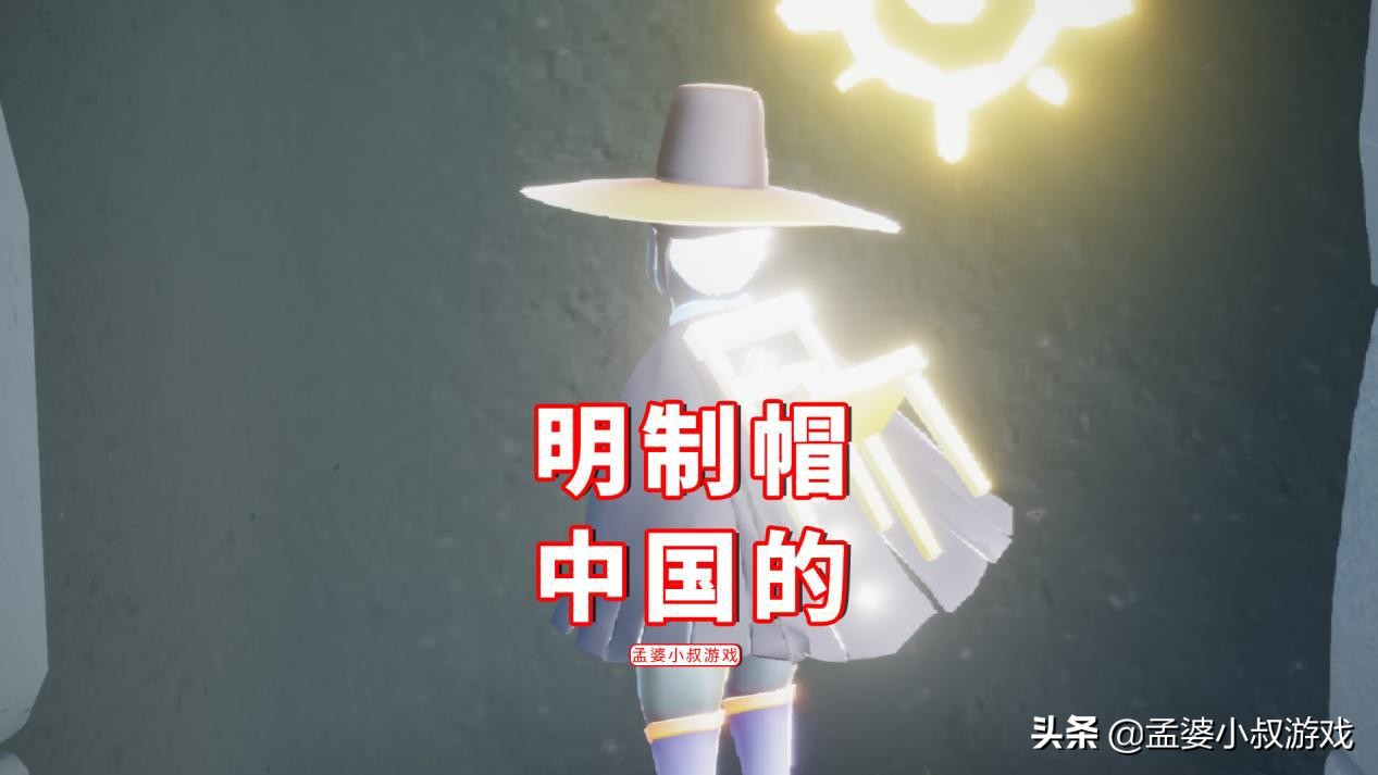 光遇明制帽事件原视频,光遇明制帽陈星汉