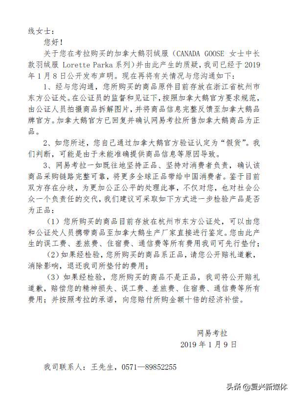 网易考拉真的假的,网易考拉假货多不多