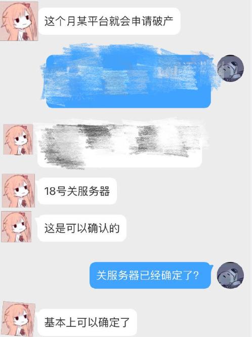 王思聪早被架空?知名博主爆料:熊猫平台即将破产并关停服务器