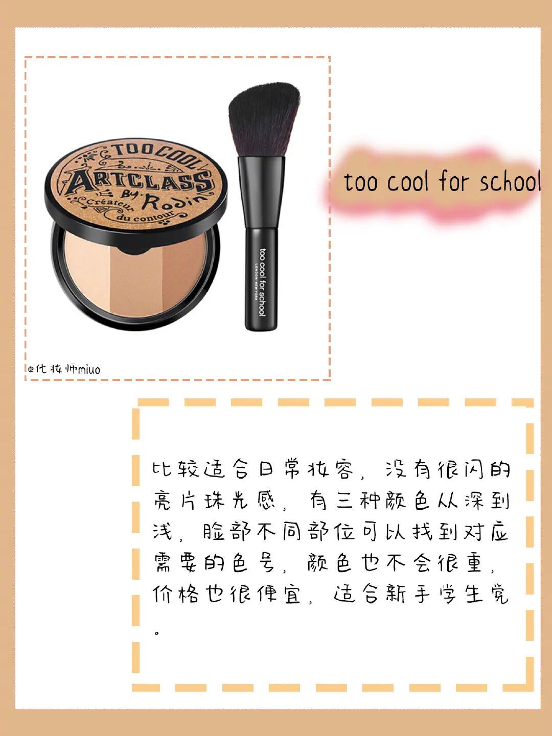 十大公认好用的修容排名,八款好用的修容产品