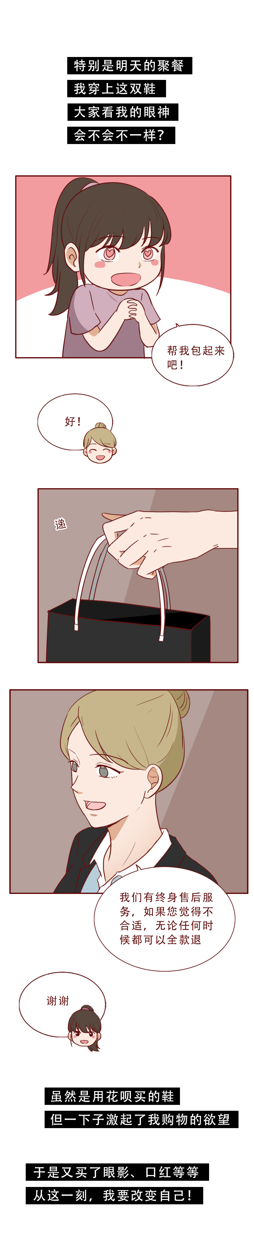 一双裸色高跟鞋,让新来的实习生坐上了总经理的跑车