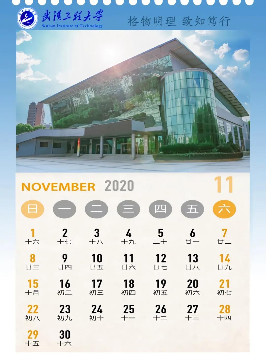 武汉工程大学毕业生致谢,武汉工程大学高考学生