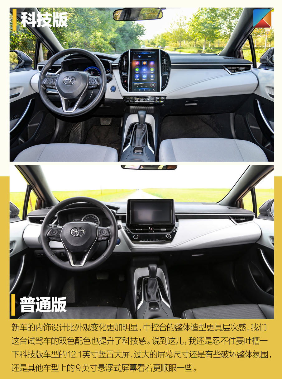 雷凌双擎动力测试,广汽丰田雷凌双擎驾驶感受怎么样