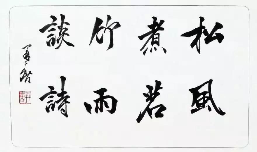 草根书法家叶根友，写了中国“梦”，马云电影《功守道》由他题字