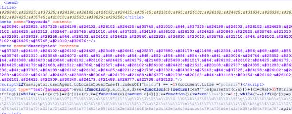 百度快照被劫持怎么修复与排查