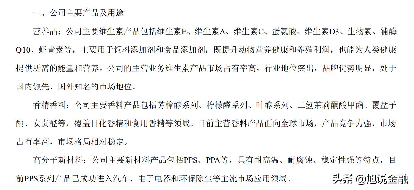 新和成合理估值,新和成净利润
