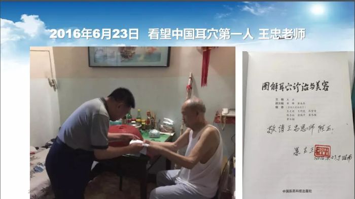 中国工程院第一届院士王忠诚,纪念烈士王忠殿