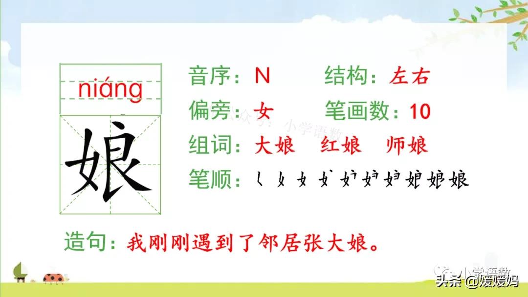 找春天二年级下册仿写第8自然段,找春天二年级下册朗读123自然段