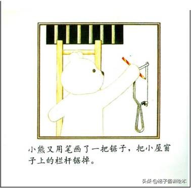 儿童睡前绘本故事小熊进城,小熊进城绘本感想