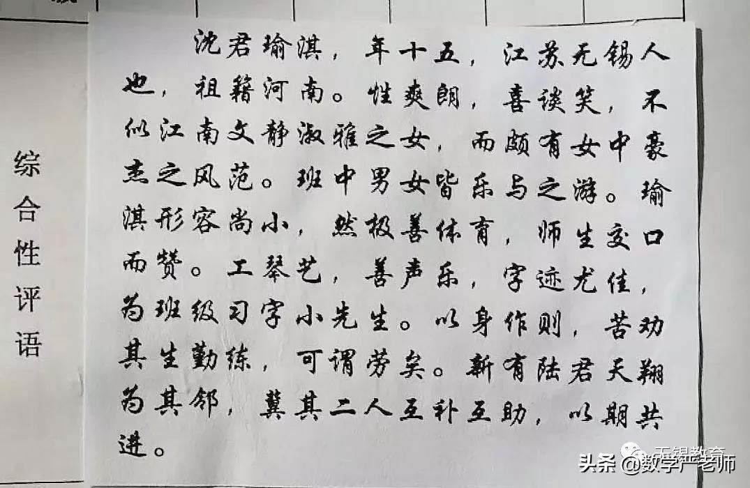 天呀！这位班主任把期末评语画成39幅肖像画，网友：爱了