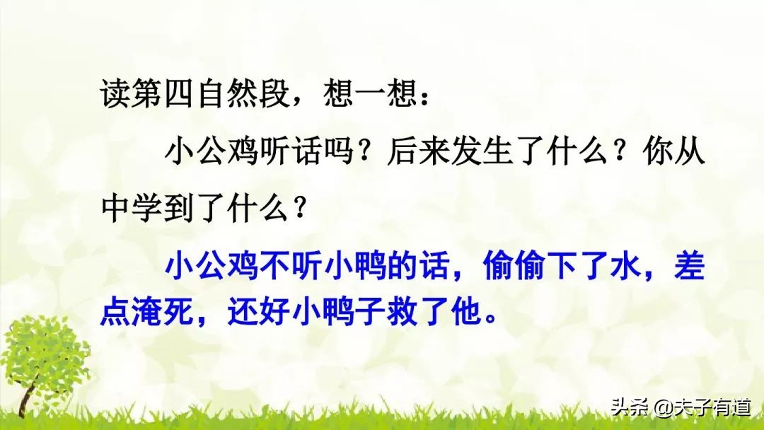 一年级下小公鸡和小鸭子看图写话,一年级下册小公鸡和小鸭子第五课