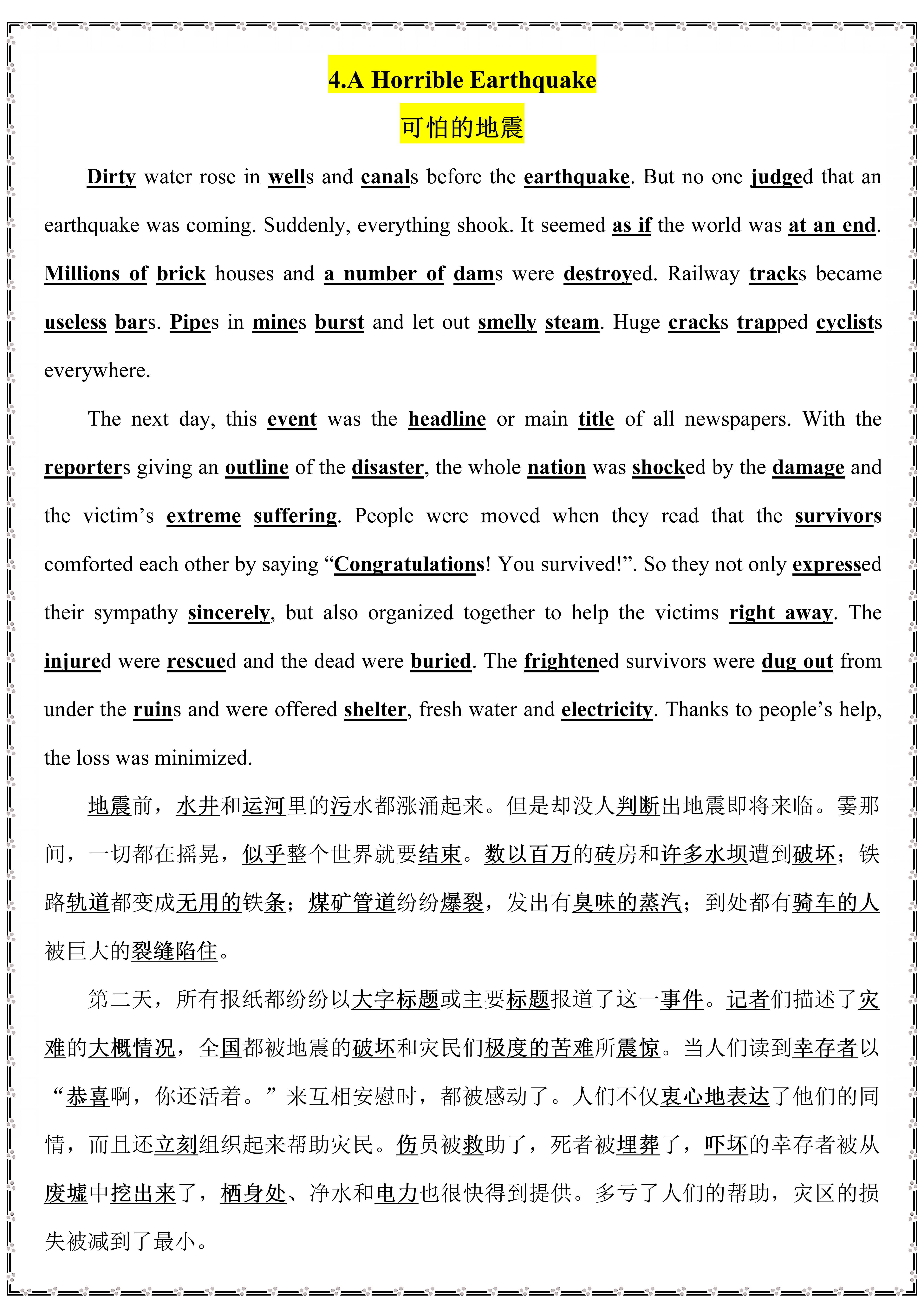 高中英语：40篇无敌好文，涵盖90%的高考词汇，努力把它全背下来