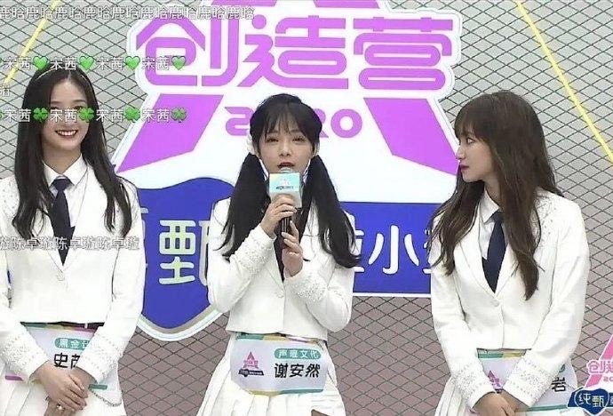 创造营2020谢安然初舞台,创造营2020直拍谢安然