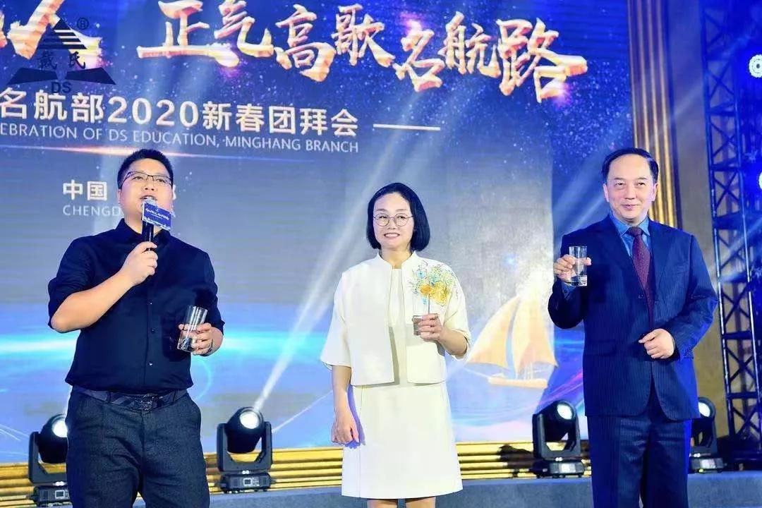 规范自律天道酬勤，奉献担当人心有秤，戴氏教育名航部拜年会