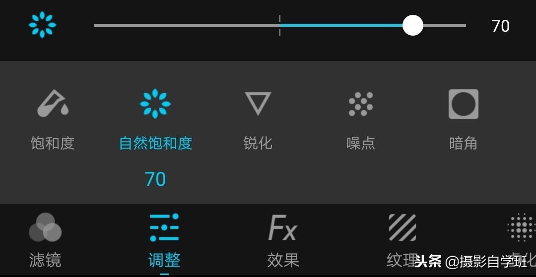 照片鲜艳度怎么调,照片鲜艳调色参数