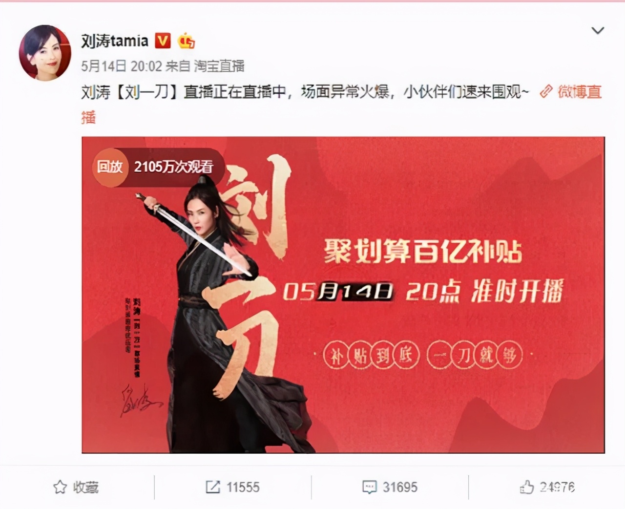 陈浩民老婆卖假货事件,陈浩民戴的项链