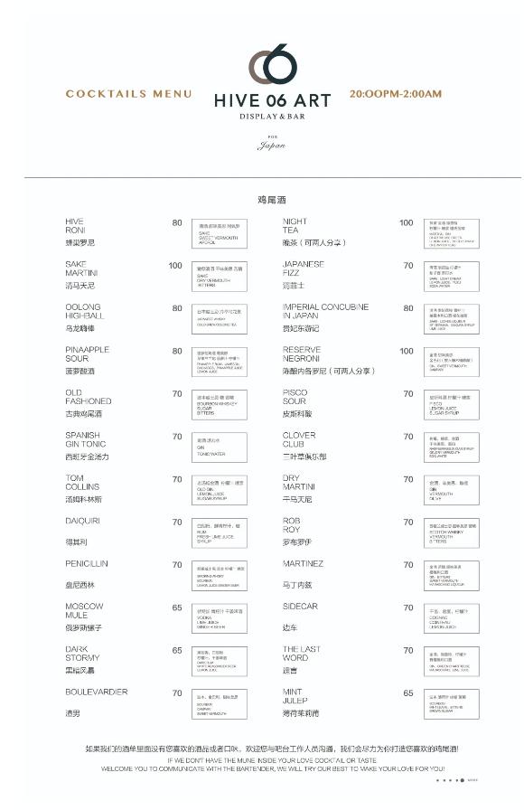 这里一定有你没见过的酒单(上)