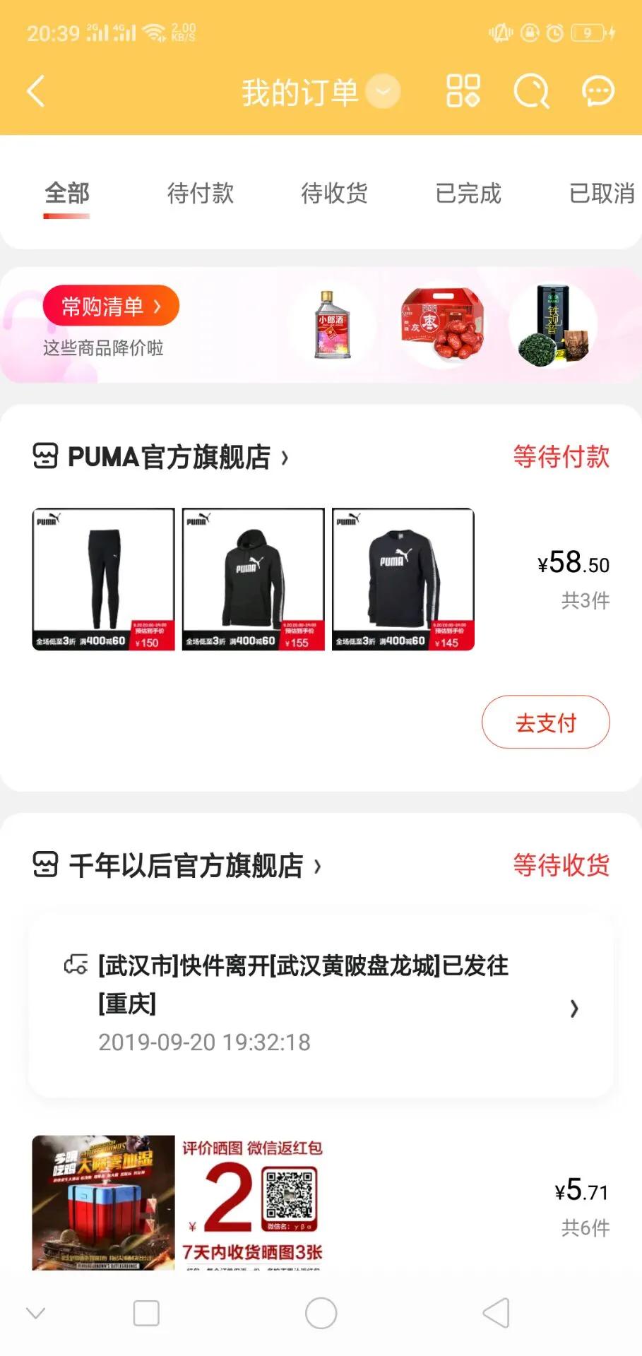 双十一来了，阿迪彪马还会被羊毛*党**撸破产吗？