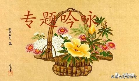 「专题吟咏」贺罗小明诗友乔迁新居