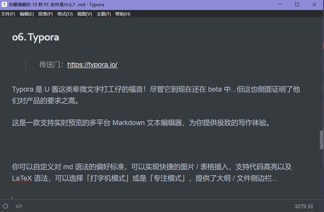 推荐！这10款奶奶级别的软件，绝对是PC的王中王！（附*载下**链接）