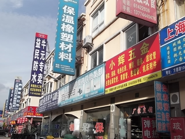 官上海国际机电五金城为什么卖的好，难道是因为在地铁站旁边吗