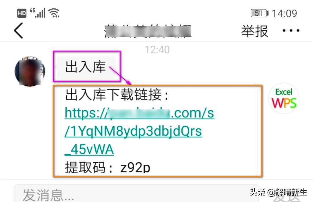 想学习Excel/Word,怎么用头条获取帮助和私信*载下**资料呢