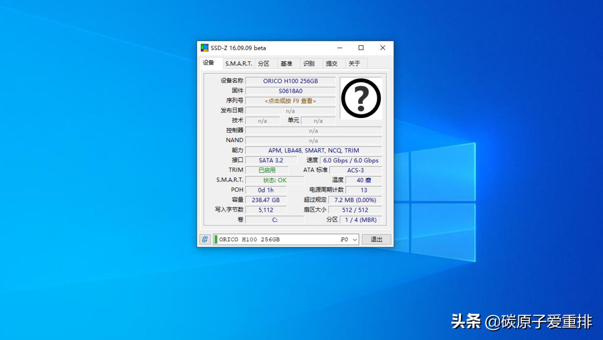 奥睿科m.2硬盘评测,奥睿科固态硬盘测评
