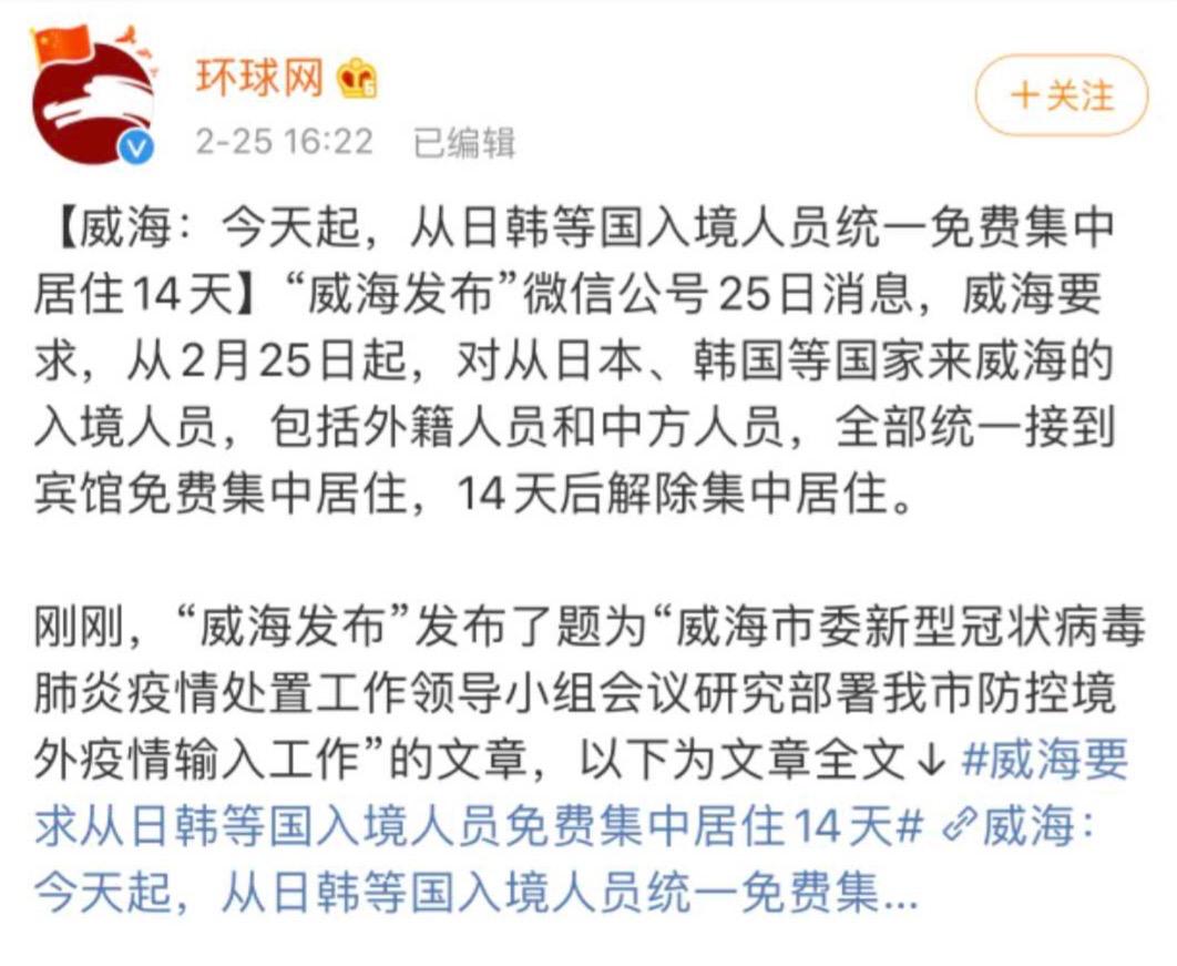 韩国人抢机票飞往青岛?你不知道的鲁韩关系:一衣带水,自古通商