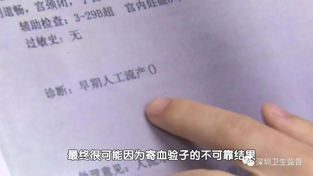 血样偷藏在食品包裹？深圳卫监顺藤摸瓜捣毁非法采血验子中介