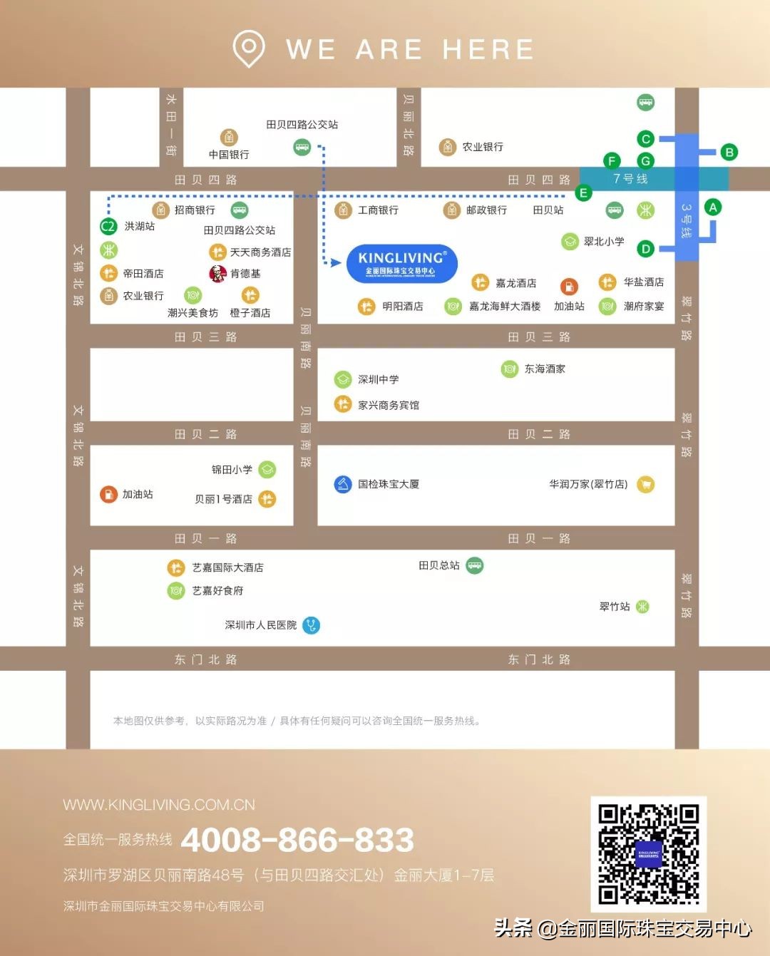 深圳宝安招聘珠宝运营,招聘珠宝员工