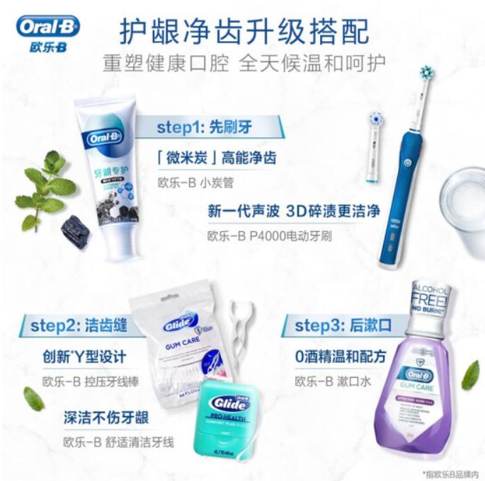 欧乐b电动牙刷拼多多上是正品吗,拼多多欧乐b电动牙刷便宜靠谱吗