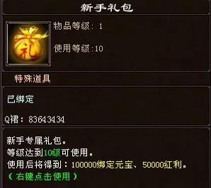 天龙八部手游国际服14万元宝,天龙八部玄天宗两个重楼