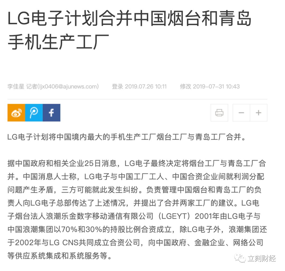 浪潮软件盈利能力分析,浪潮软件和谁重组