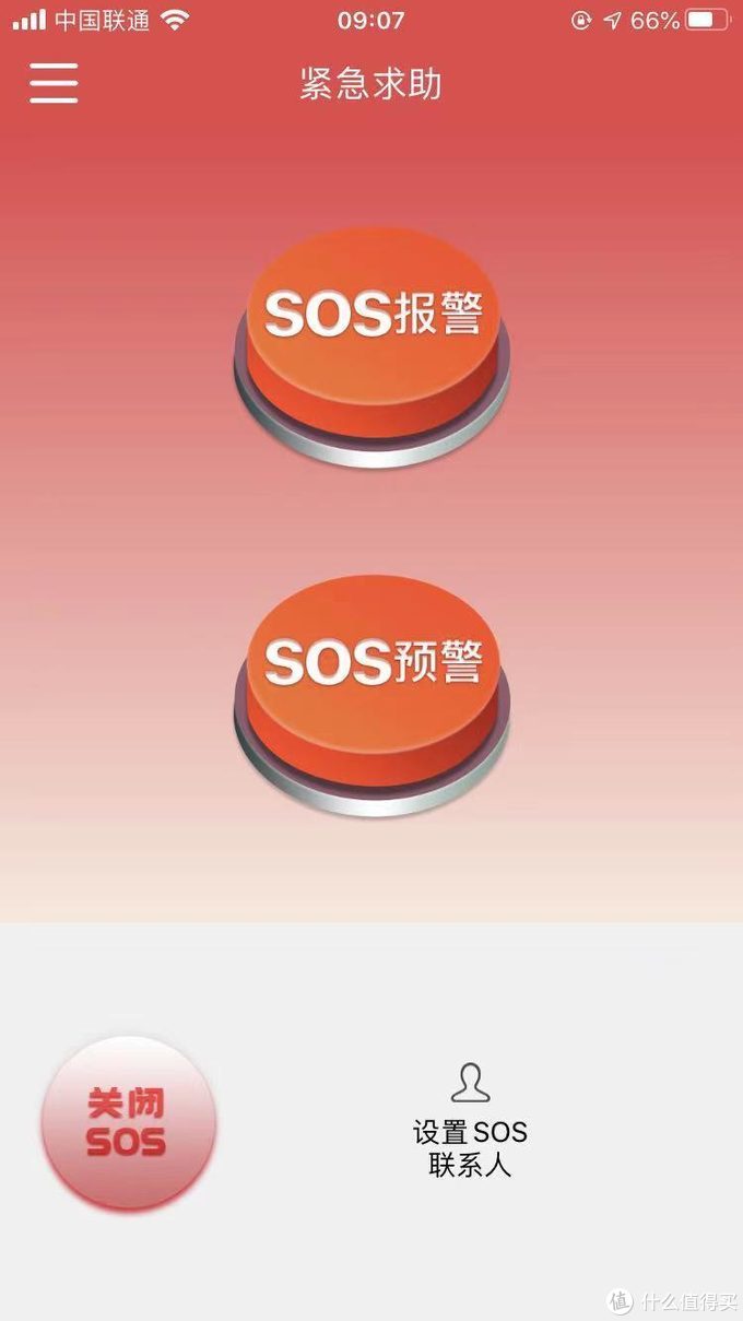 纽曼微对讲机,开启实时语音通话的方法