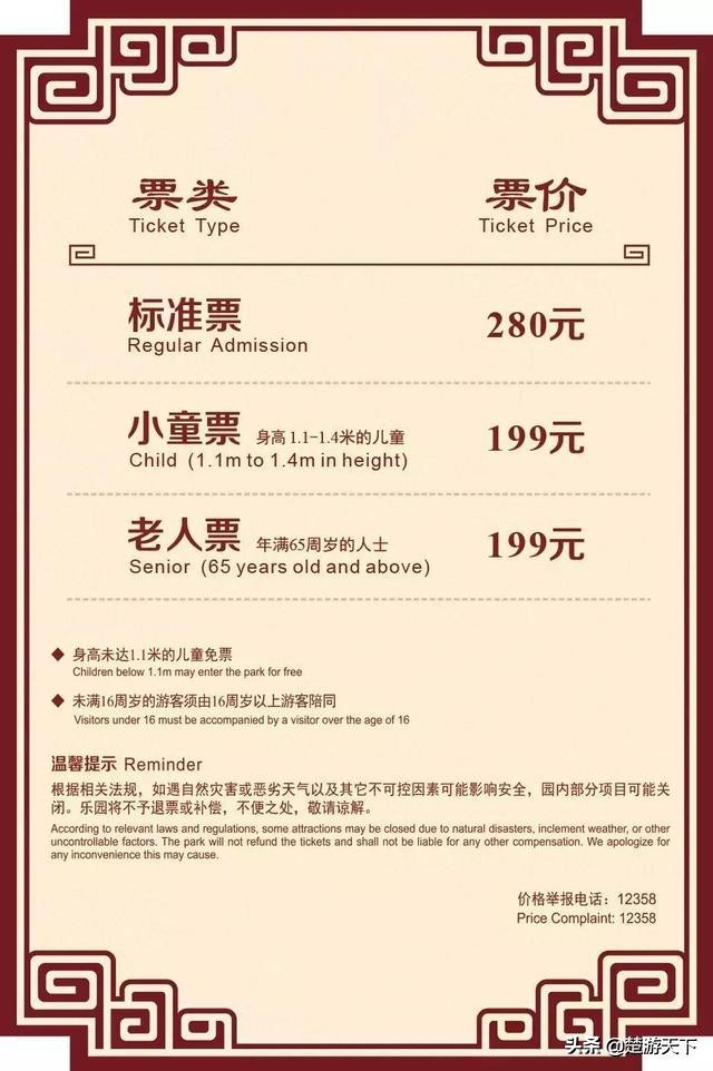 二刷方特,方特东方神画荆州方特攻略