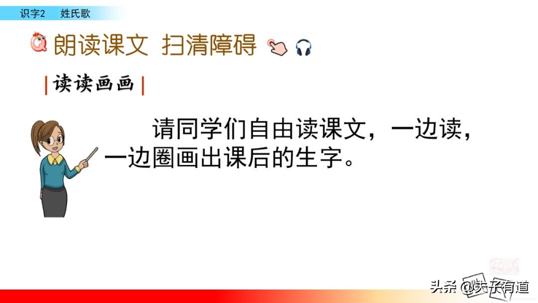 部编语文一年级下册第二课,人教版一年级语文下册第二课讲解
