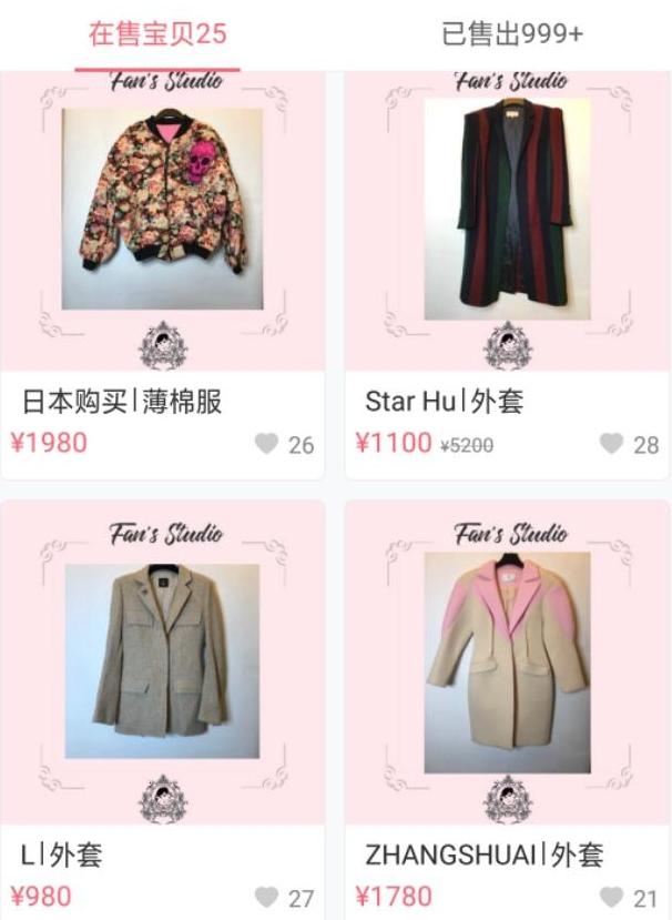 明星卖二手,孙俪很良心,吴昕口碑好,章小蕙2年卖了5000万!