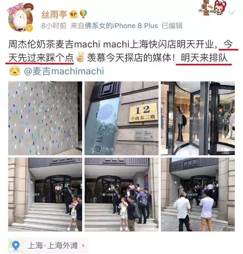 周杰伦的奶茶店国金,周杰伦的奶茶店在哪里开的
