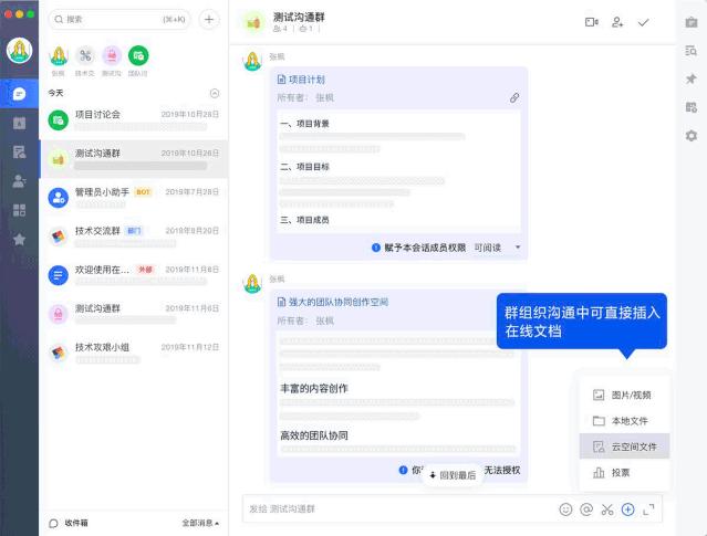 抗疫免费,开工大吉,远程办公全家桶来啦