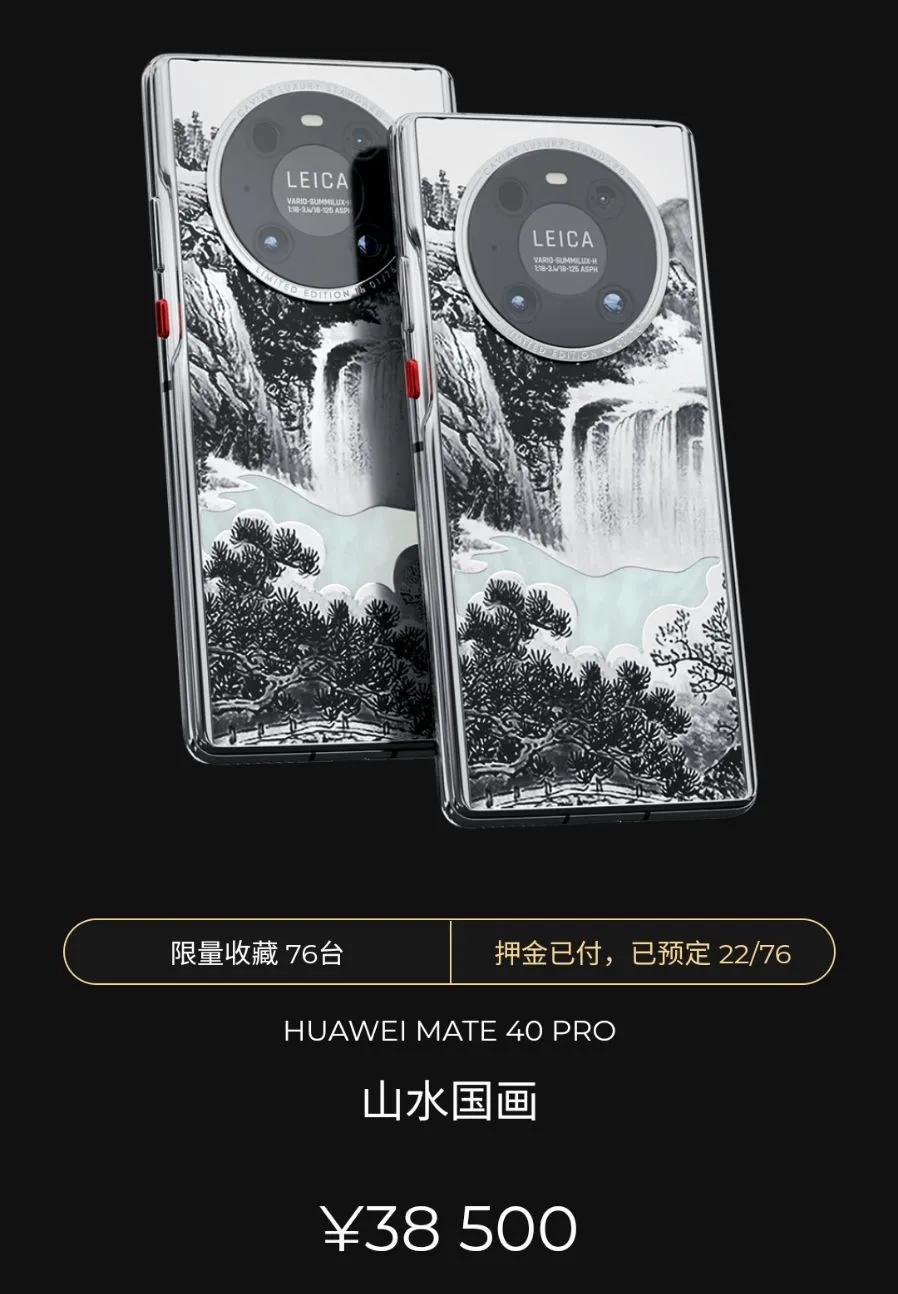 华为新mate40pro价格表今日,华为发布新的mate40pro