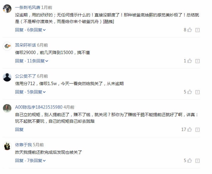 马云被约谈花呗借呗还用还吗,马云的借呗花呗对年轻人的影响