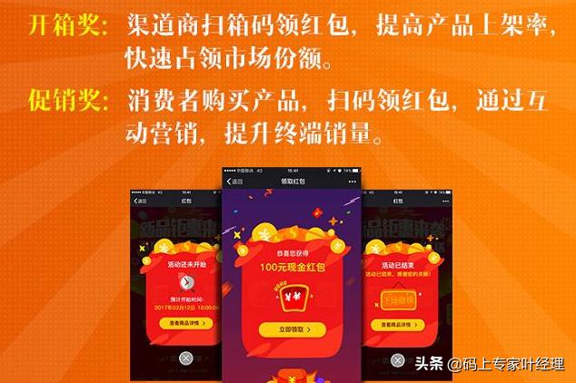 甘肃一物一码扫码红包标签定制,一物一码扫码领红包源码