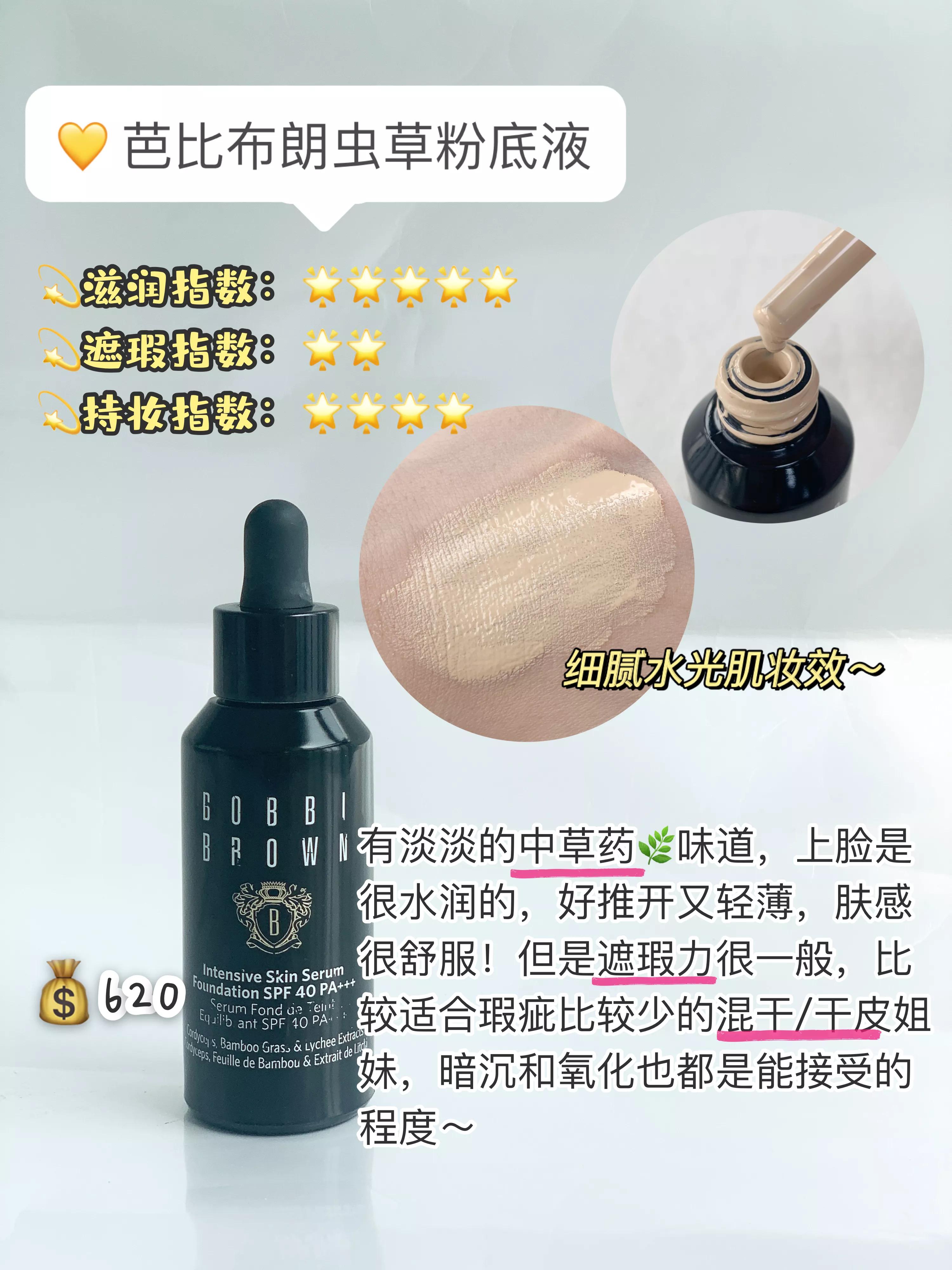 粉质细适合大干皮的粉底液品牌,大牌养肤粉底液不卡粉