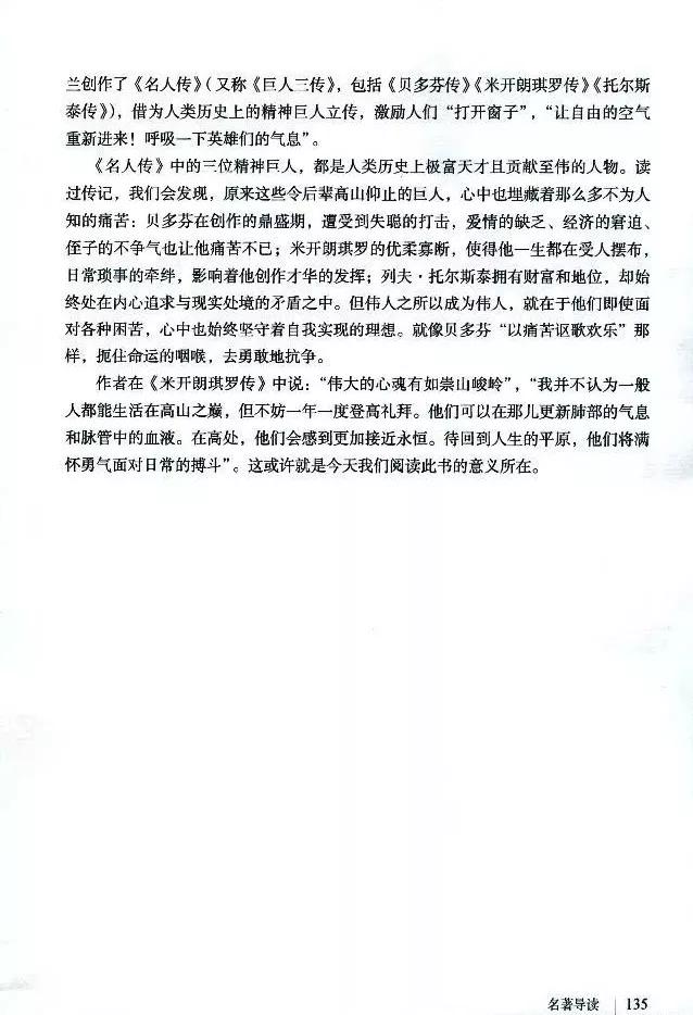 语文课本八年级下册浙教版电子书,八年级下册语文七彩课堂电子课本