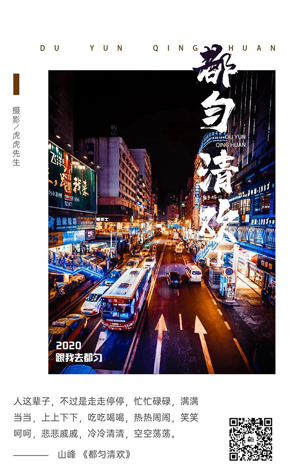 都匀清欢作者,都匀清欢