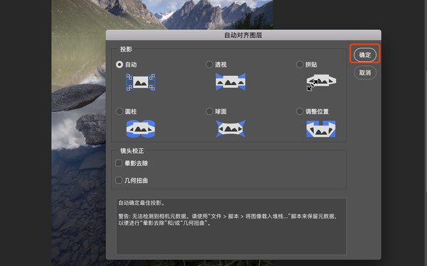 景深合成加全景拼接图,景深通道怎么合成图片